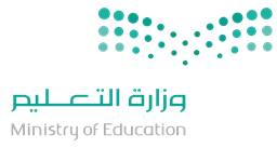 Image of the name and logo of the Ministry of Education, Saudi Arabia